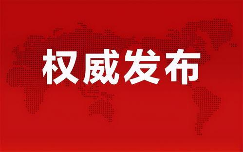 易家房产爆料最新消息新闻,最新房产市场动态解析